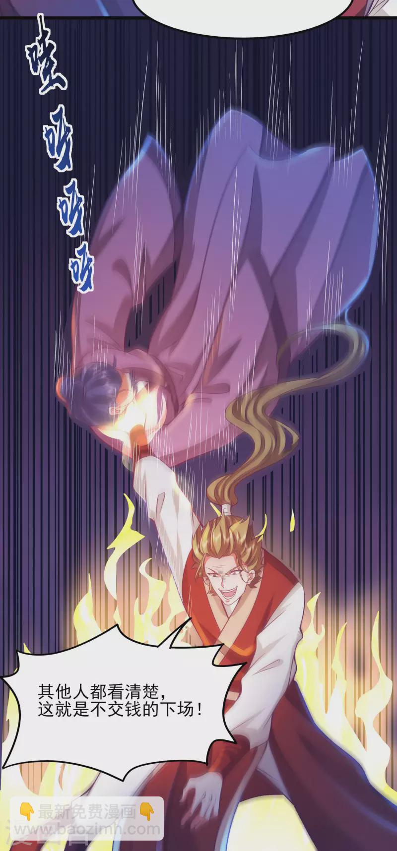 番外篇4 真假毕飒的江湖再见-第72话