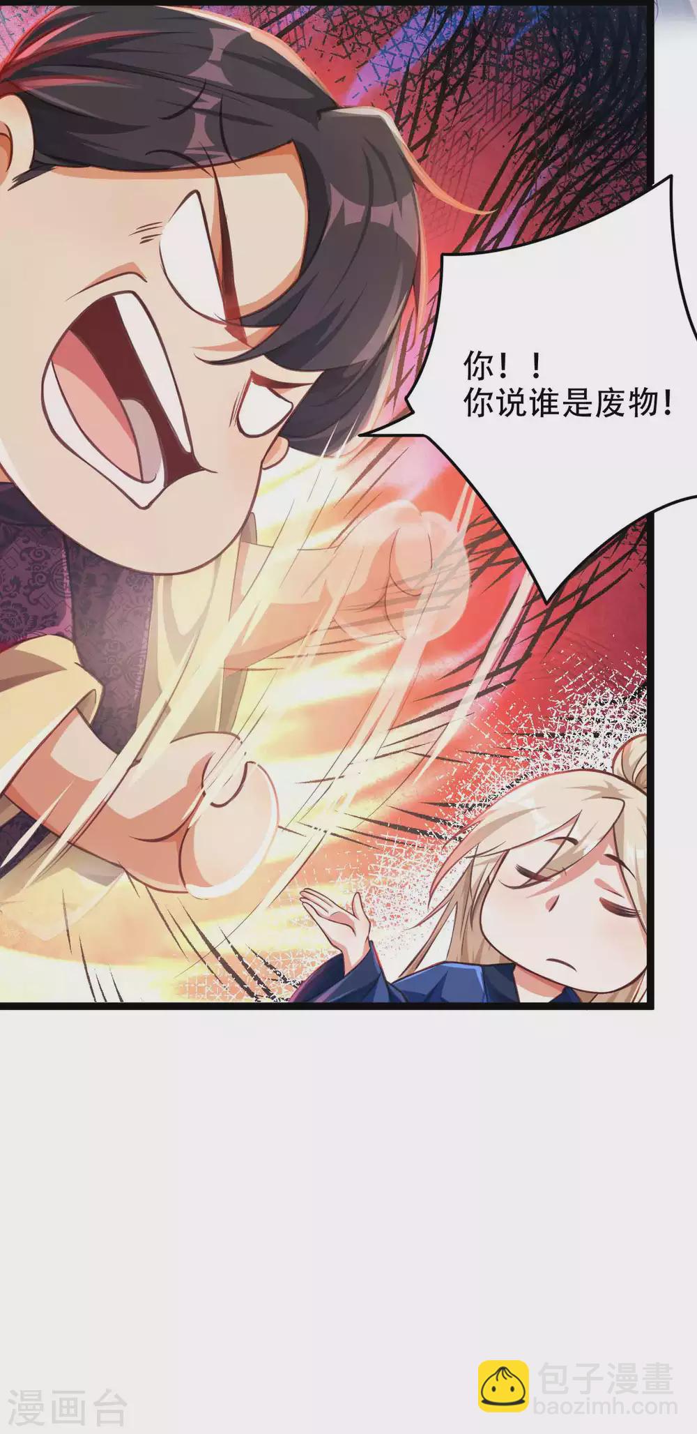 第8话 送完老婆送宝器-第10话