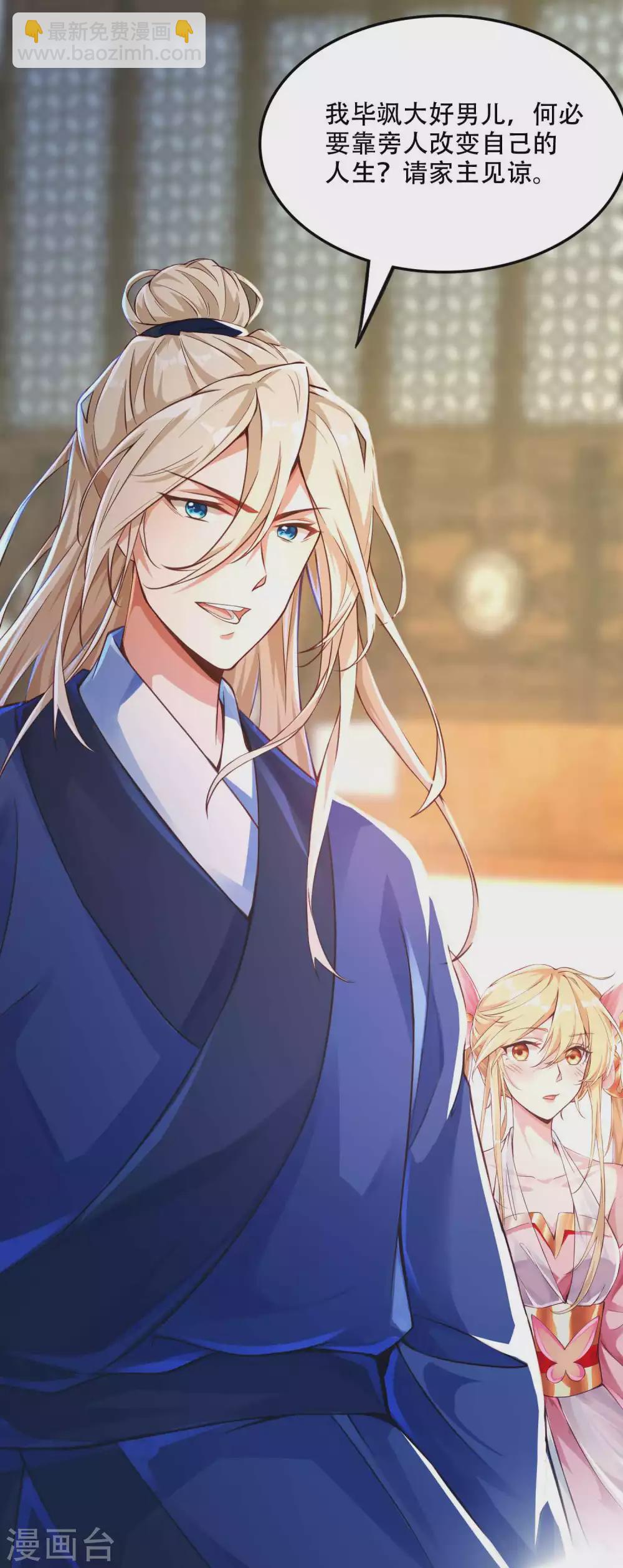 第8话 送完老婆送宝器-第10话