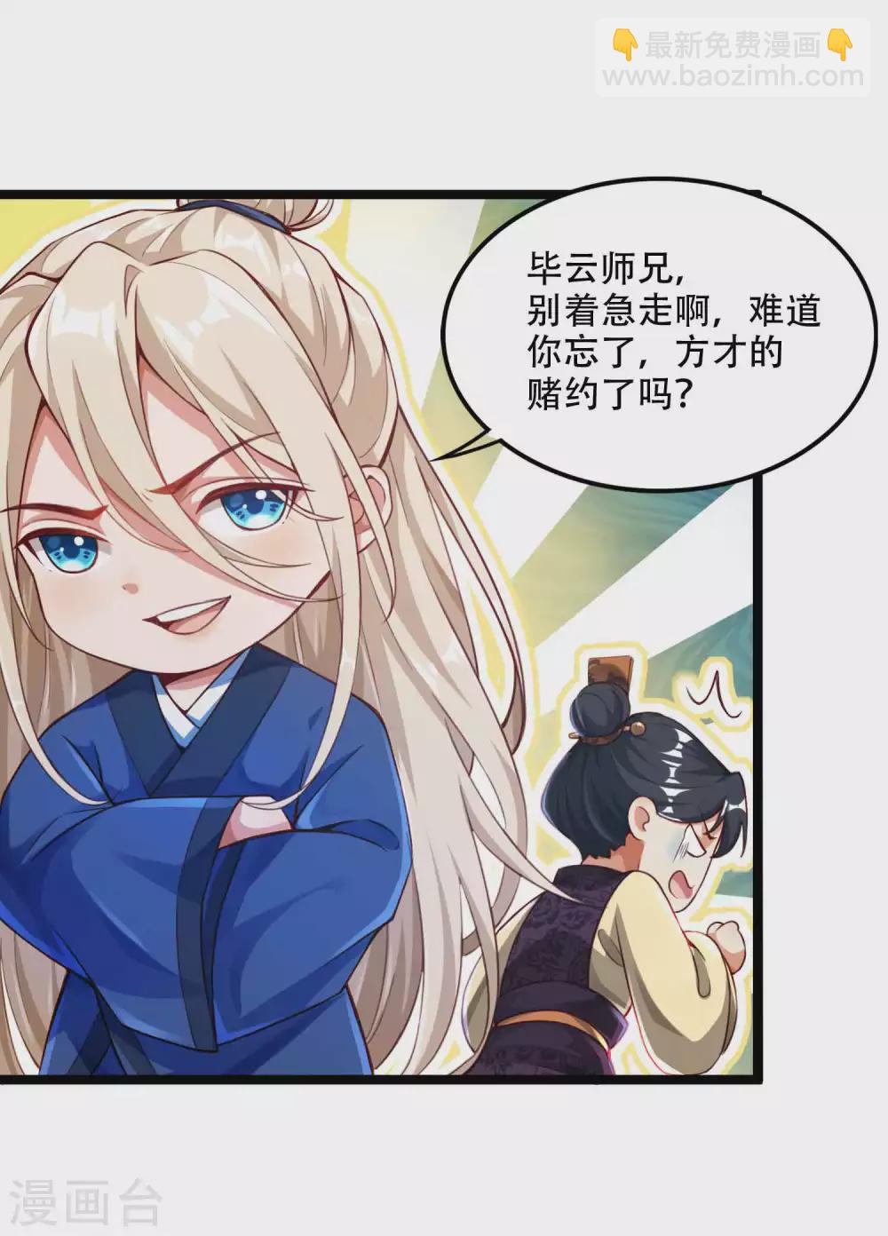 第8话 送完老婆送宝器-第10话