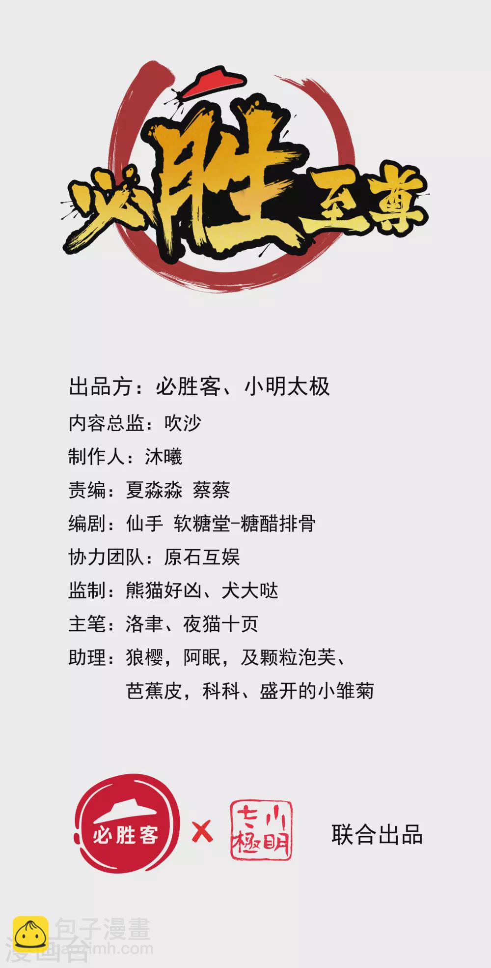 第8话 送完老婆送宝器-第10话