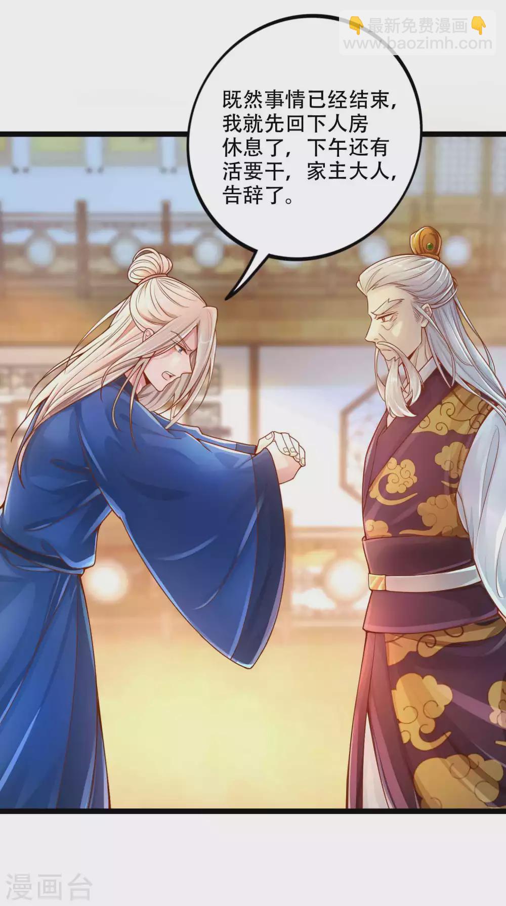 第8话 送完老婆送宝器-第10话