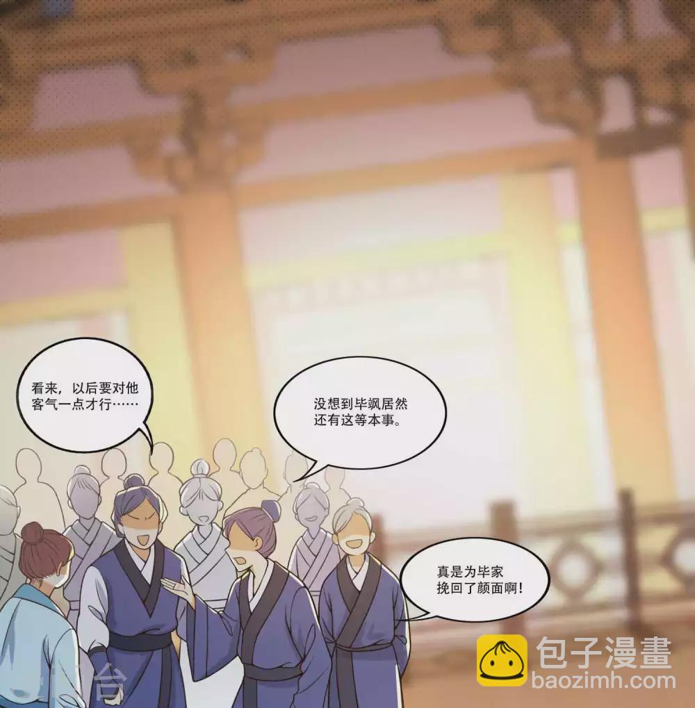 第8话 送完老婆送宝器-第10话