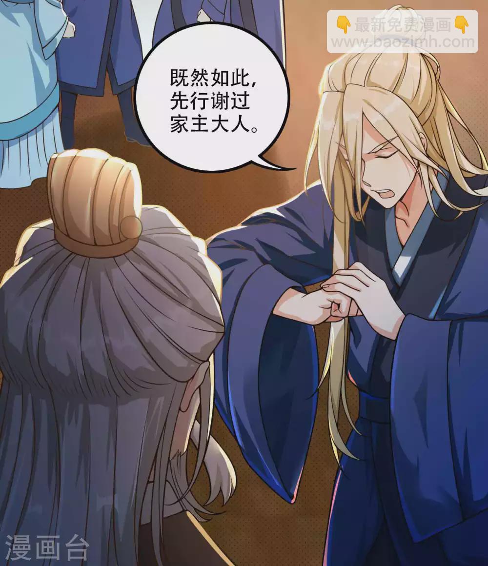 第8话 送完老婆送宝器-第10话