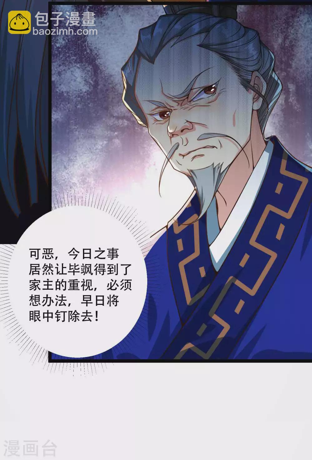 第8话 送完老婆送宝器-第10话