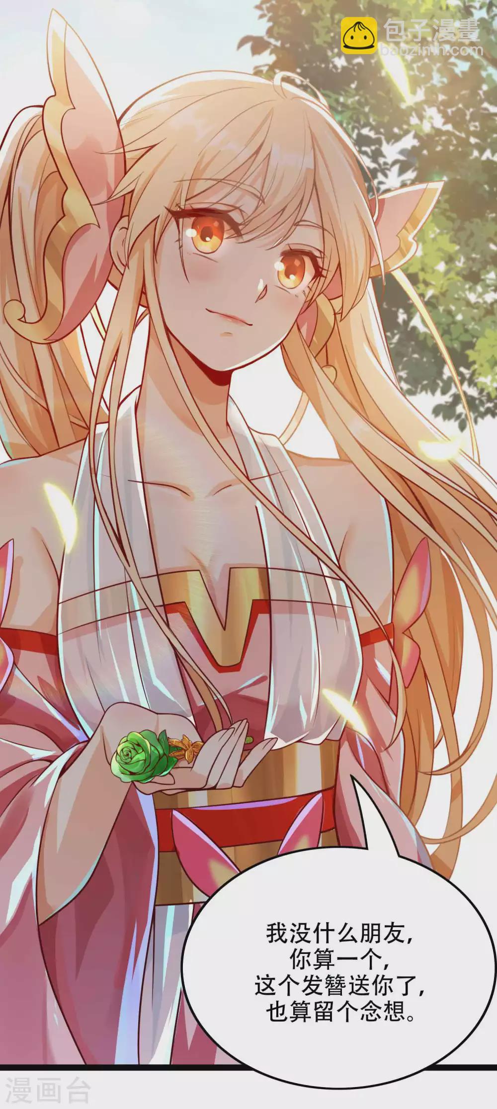 第8话 送完老婆送宝器-第10话