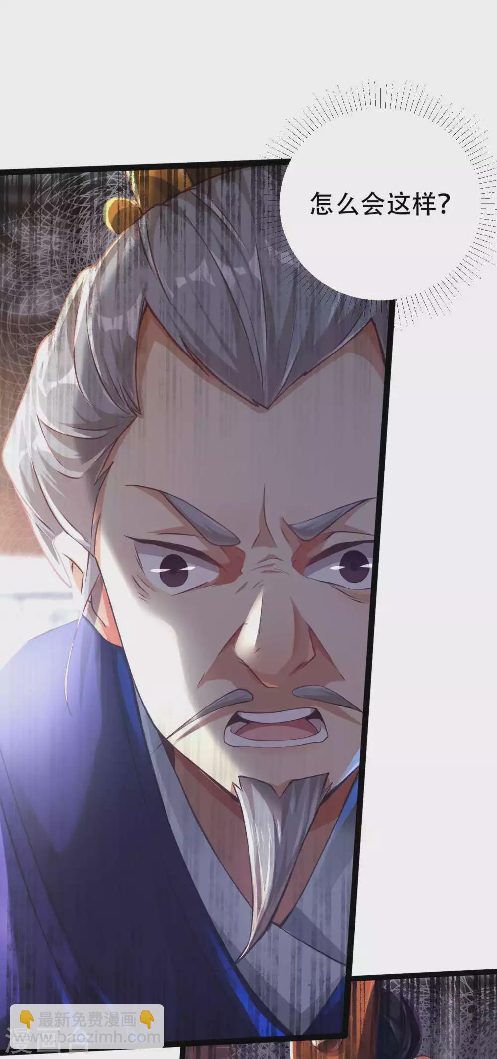 第8话 送完老婆送宝器-第10话