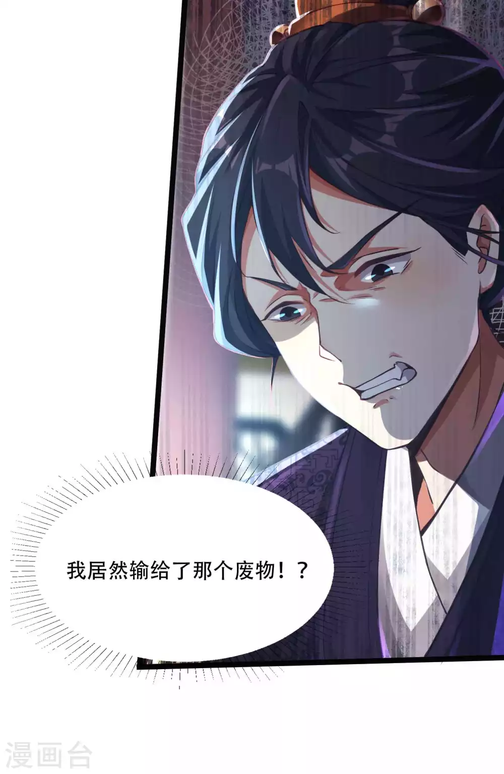 第8话 送完老婆送宝器-第10话