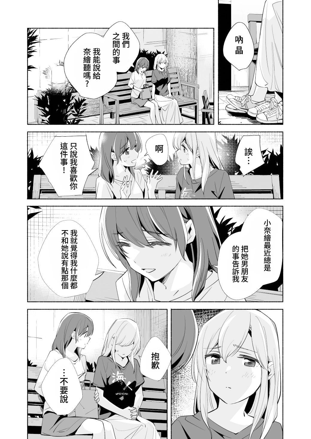 彼時藍星 - 第17.5話 - 2