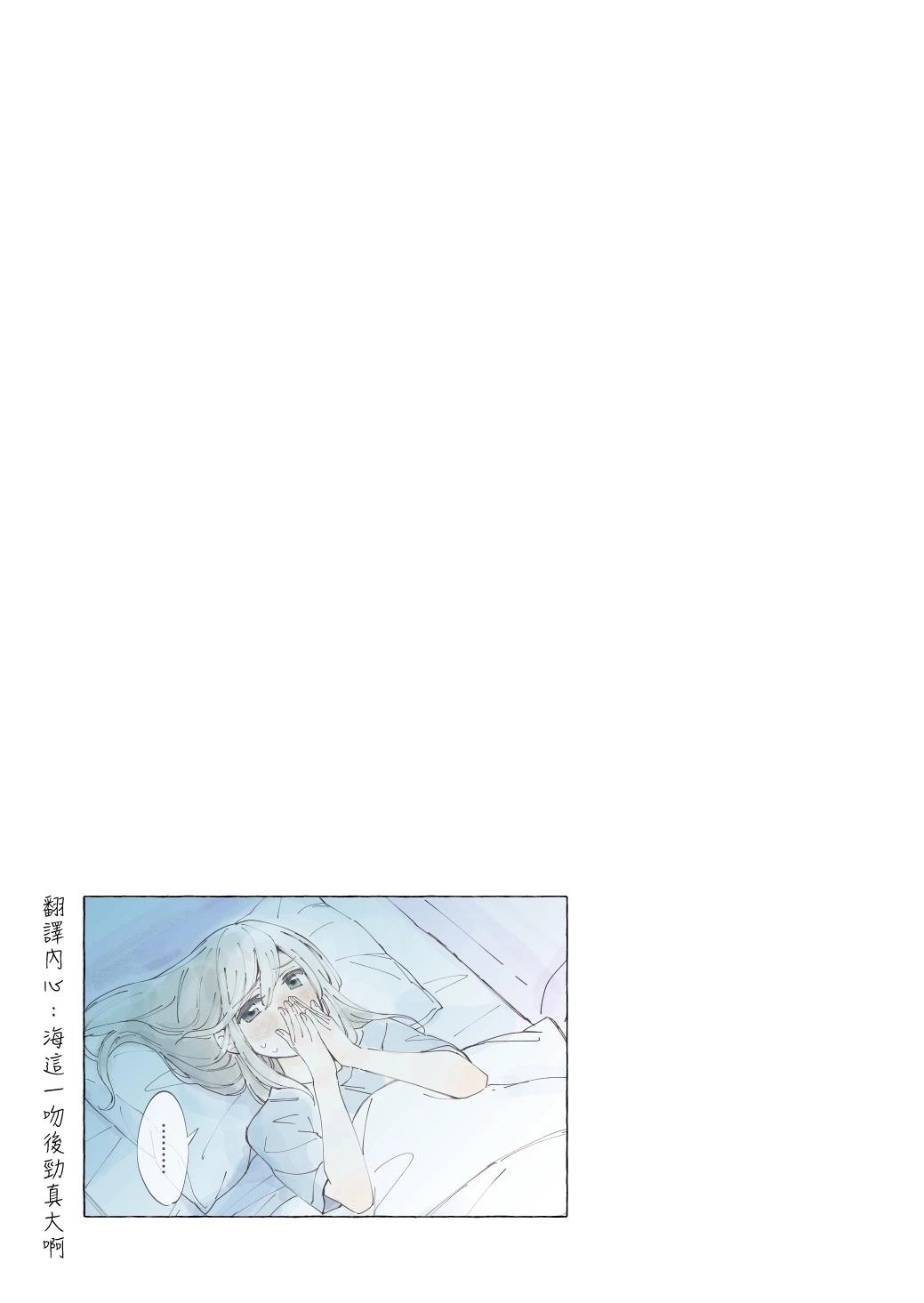 彼時藍星 - 第17.5話 - 4