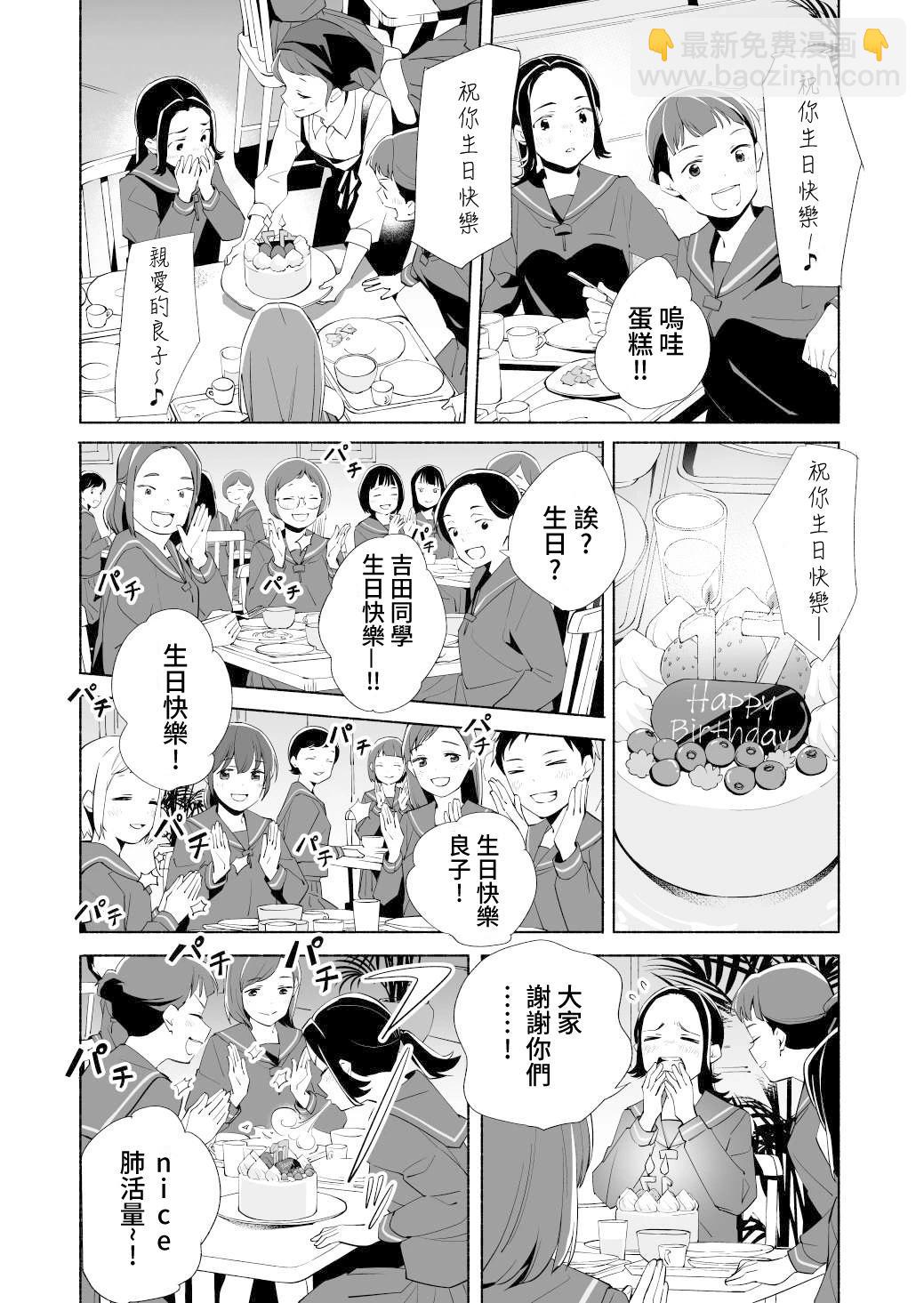 彼時藍星 - 第17.5話 - 5