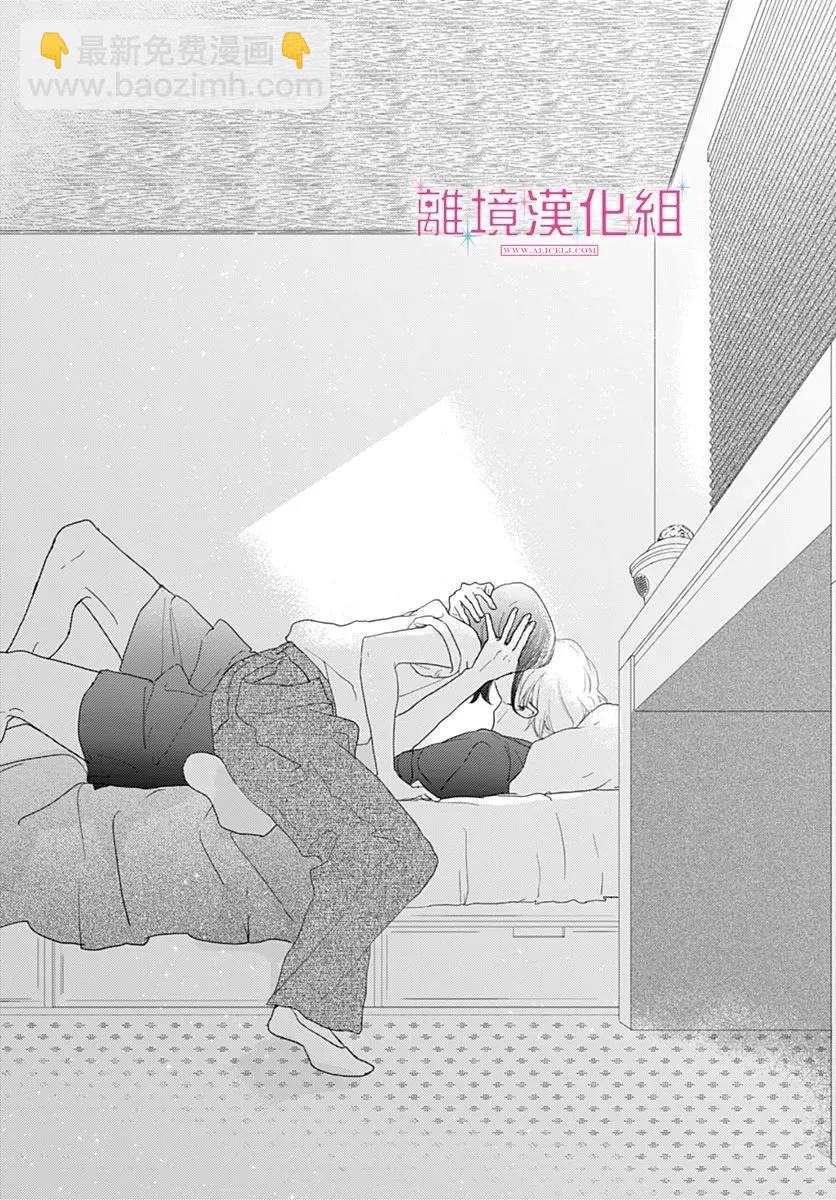 比太陽更耀眼的星星 - 第38話 - 1