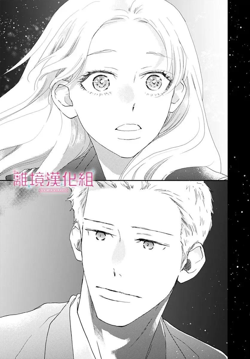 比太陽更耀眼的星星 - 第42話 - 4