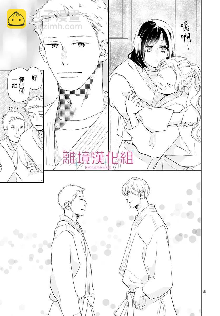 比太陽更耀眼的星星 - 第42話 - 1