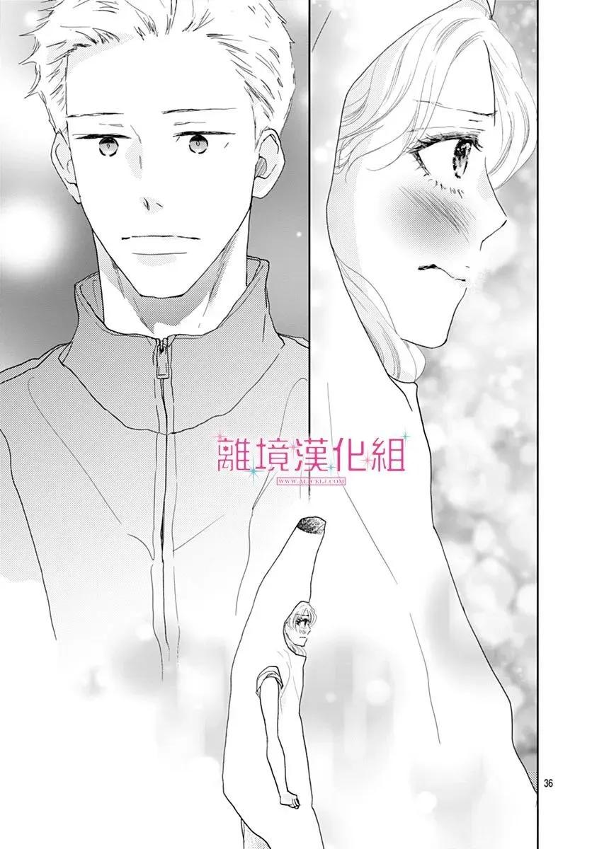 比太陽更耀眼的星星 - 第43話 - 1