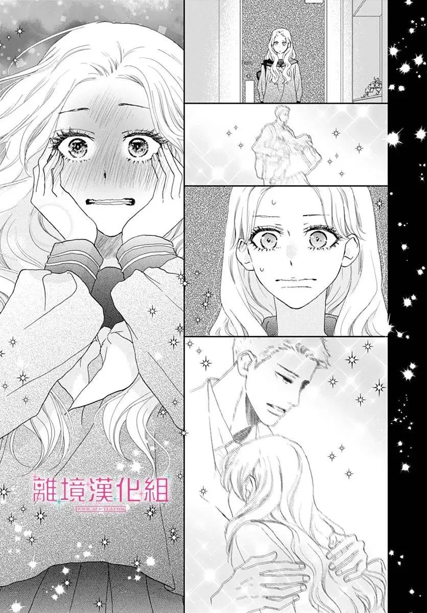 比太陽更耀眼的星星 - 第43話 - 1