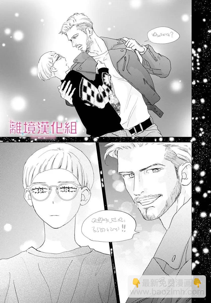 比太陽更耀眼的星星 - 第45話 - 1
