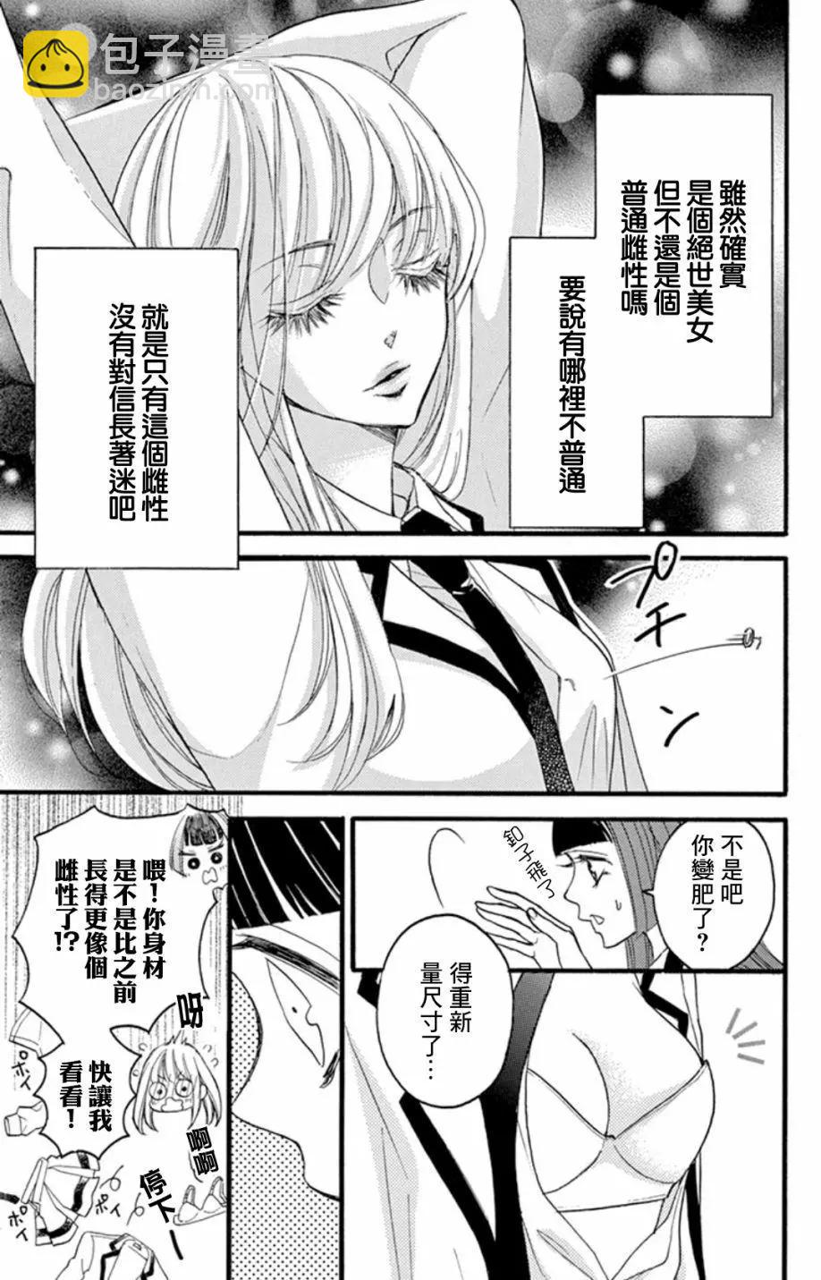 Bite Maker～王者之Ω～ - 番外篇 - 1
