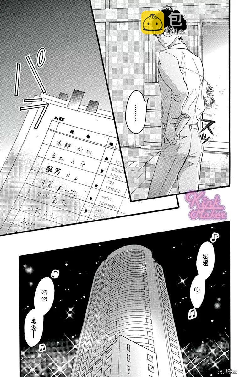 Bite Maker～王者之Ω～ - 第16話(1/2) - 1