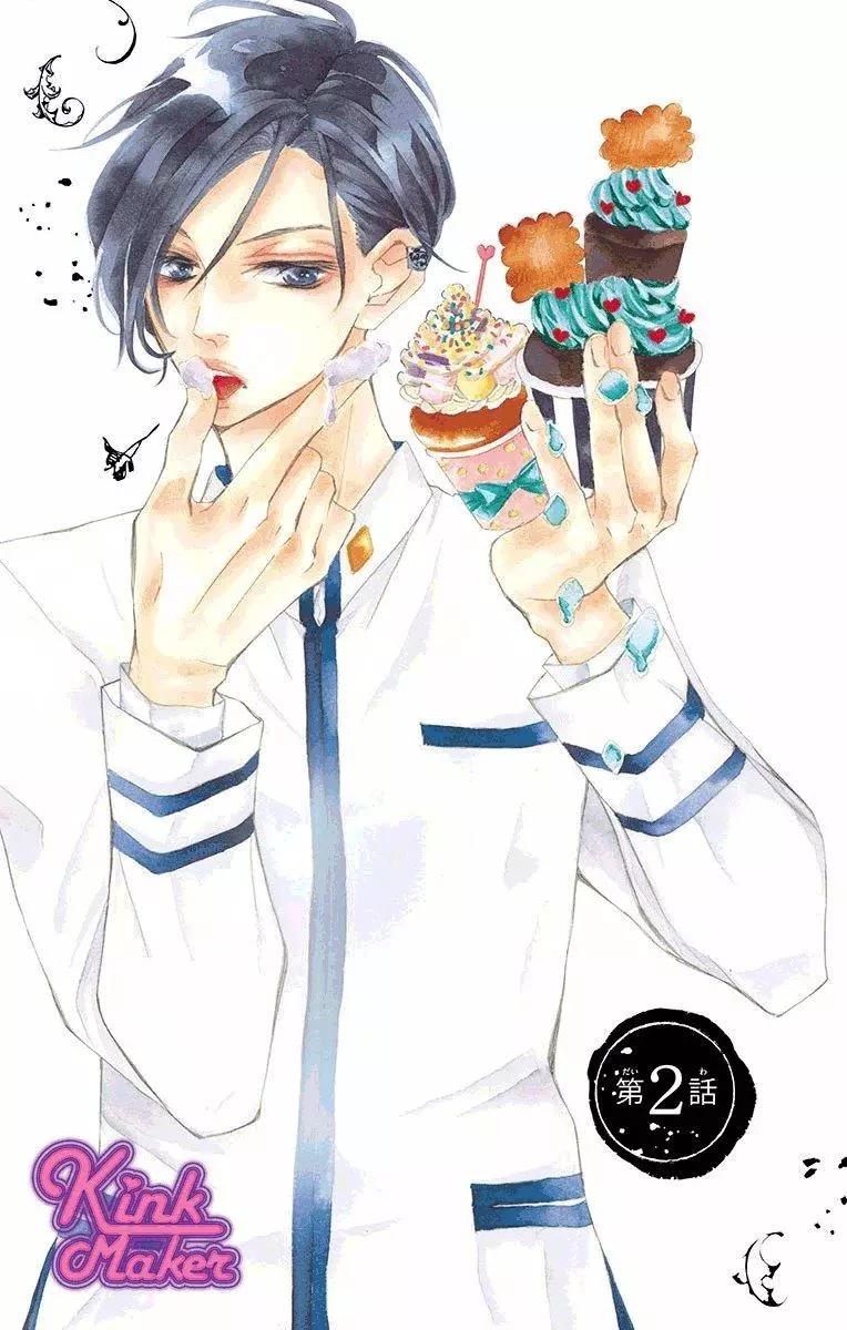 Bite Maker～王者之Ω～ - 第02話(1/2) - 1