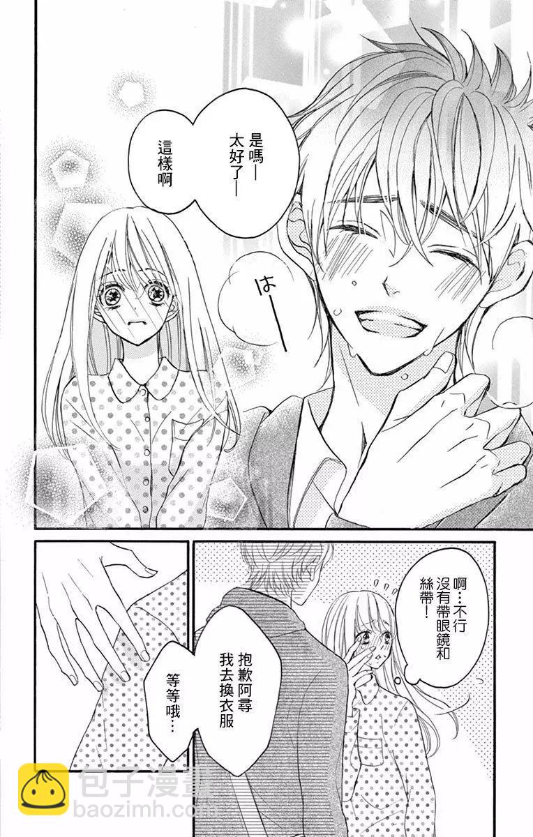 Bite Maker～王者之Ω～ - 第02話(1/2) - 6