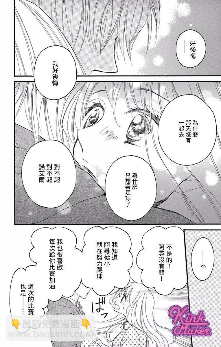 Bite Maker～王者之Ω～ - 第02話(1/2) - 8