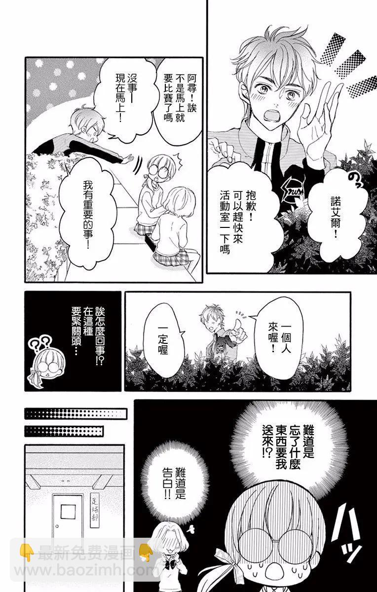 Bite Maker～王者之Ω～ - 第02話(1/2) - 2