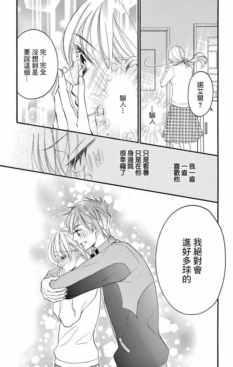 Bite Maker～王者之Ω～ - 第02話(1/2) - 5