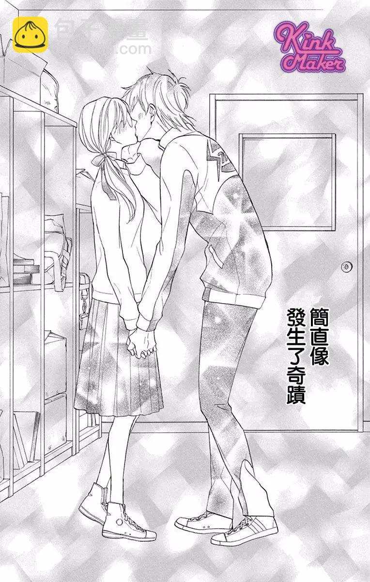 Bite Maker～王者之Ω～ - 第02話(1/2) - 7