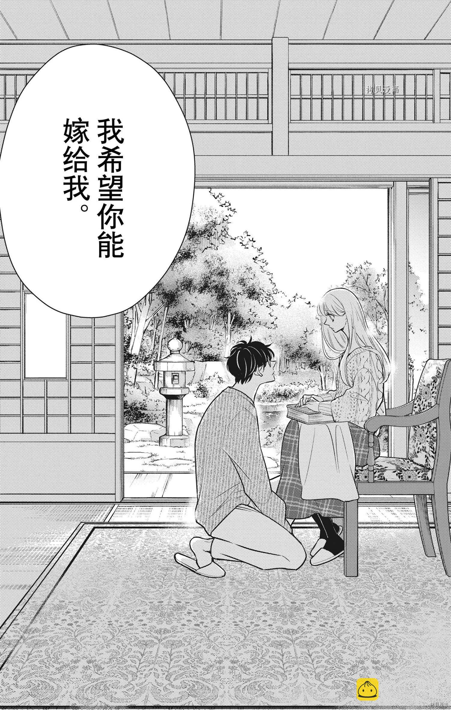 Bite Maker～王者之Ω～ - 第22話 - 3