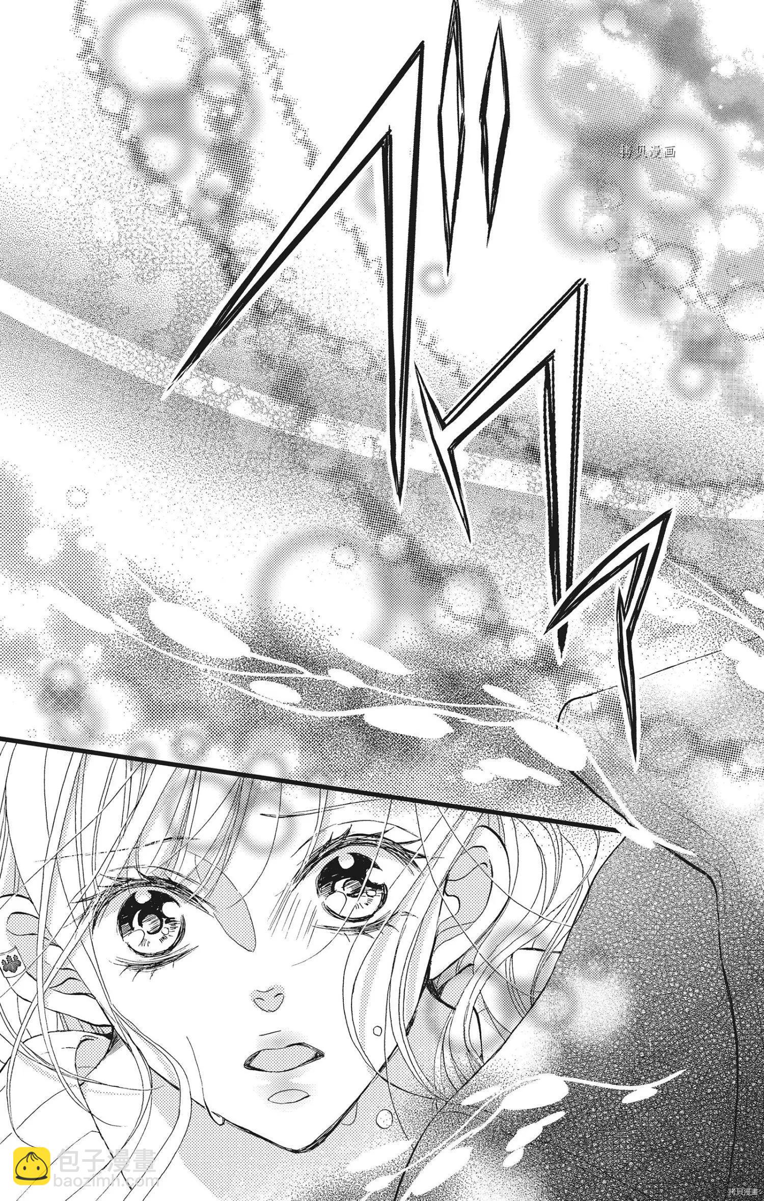 Bite Maker～王者之Ω～ - 第22話 - 2