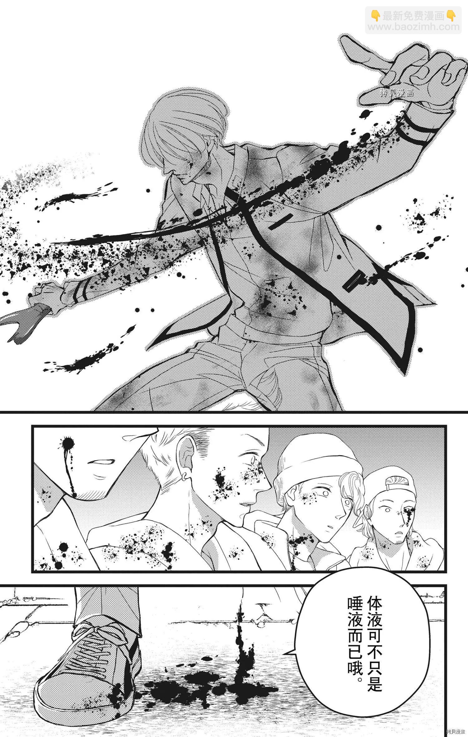 Bite Maker～王者之Ω～ - 第24話 - 5