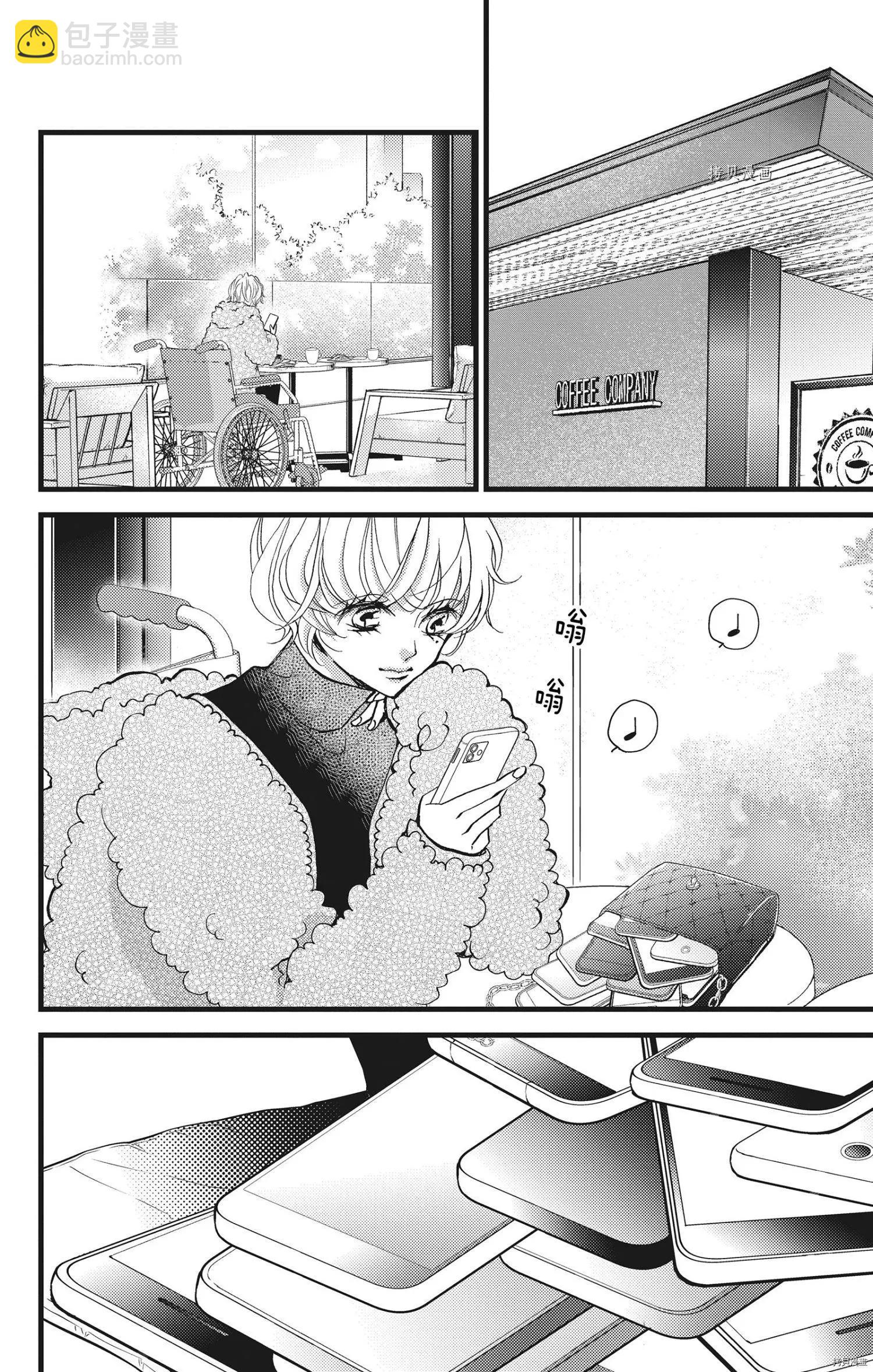 Bite Maker～王者之Ω～ - 第24話 - 2