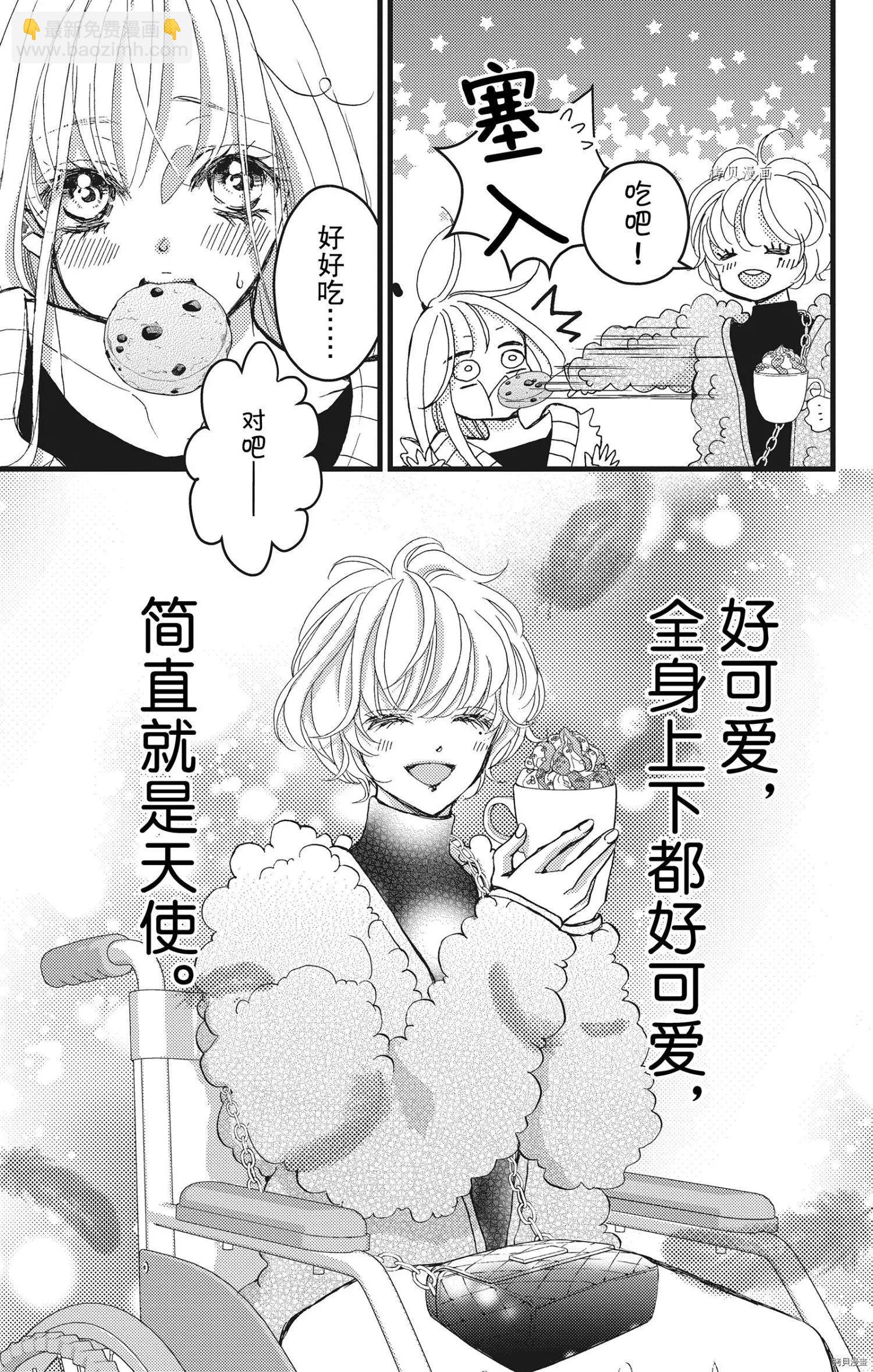 Bite Maker～王者之Ω～ - 第24話 - 1