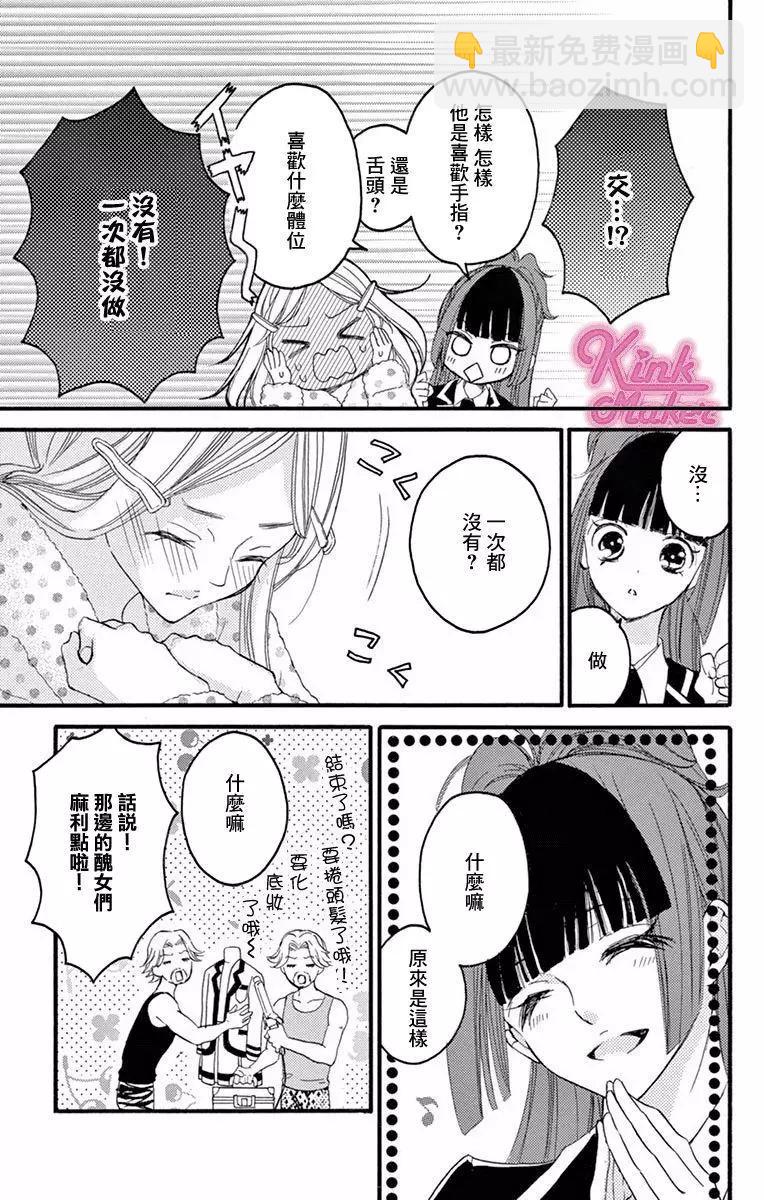 Bite Maker～王者之Ω～ - 第04話 - 1
