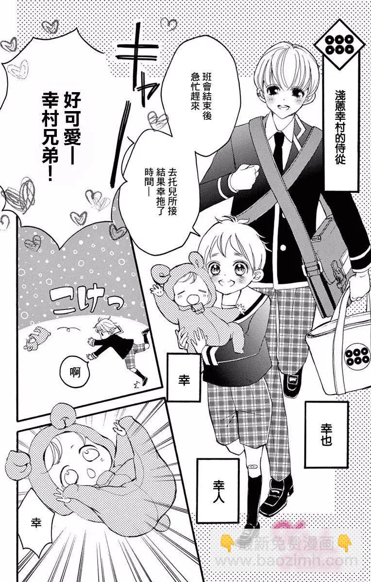 Bite Maker～王者之Ω～ - 第04話 - 4