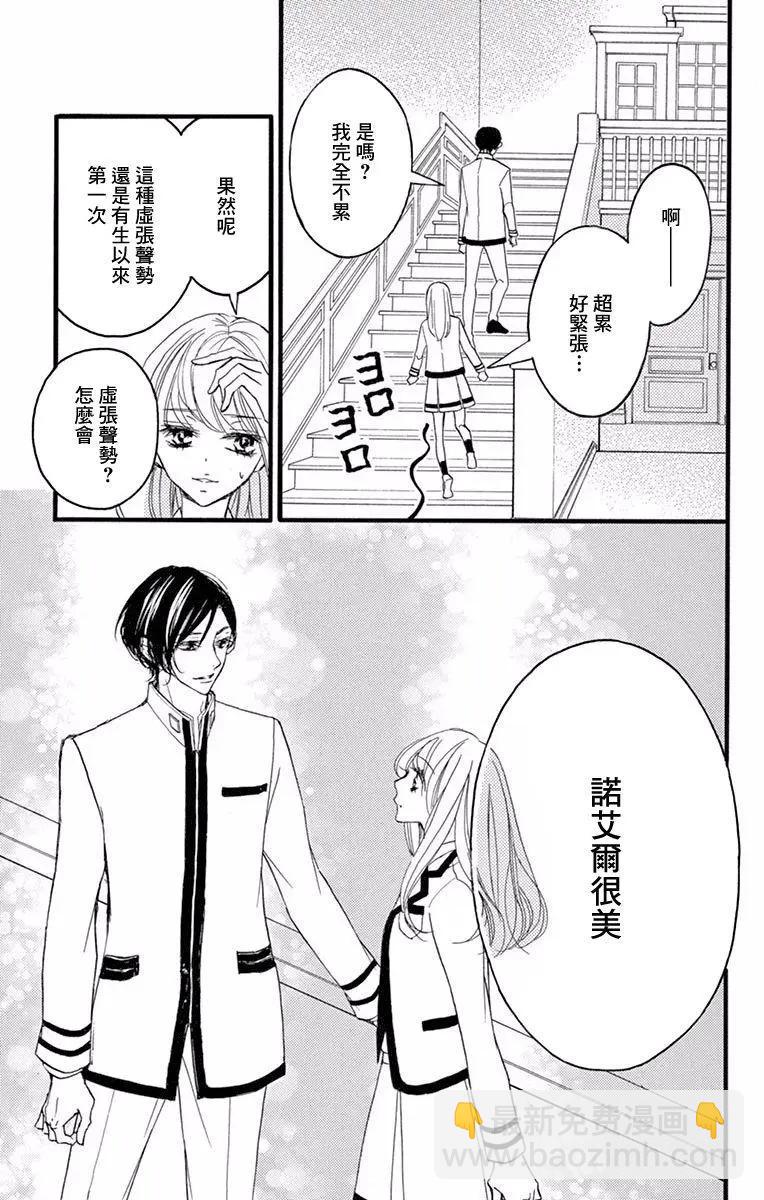 Bite Maker～王者之Ω～ - 第04話 - 6