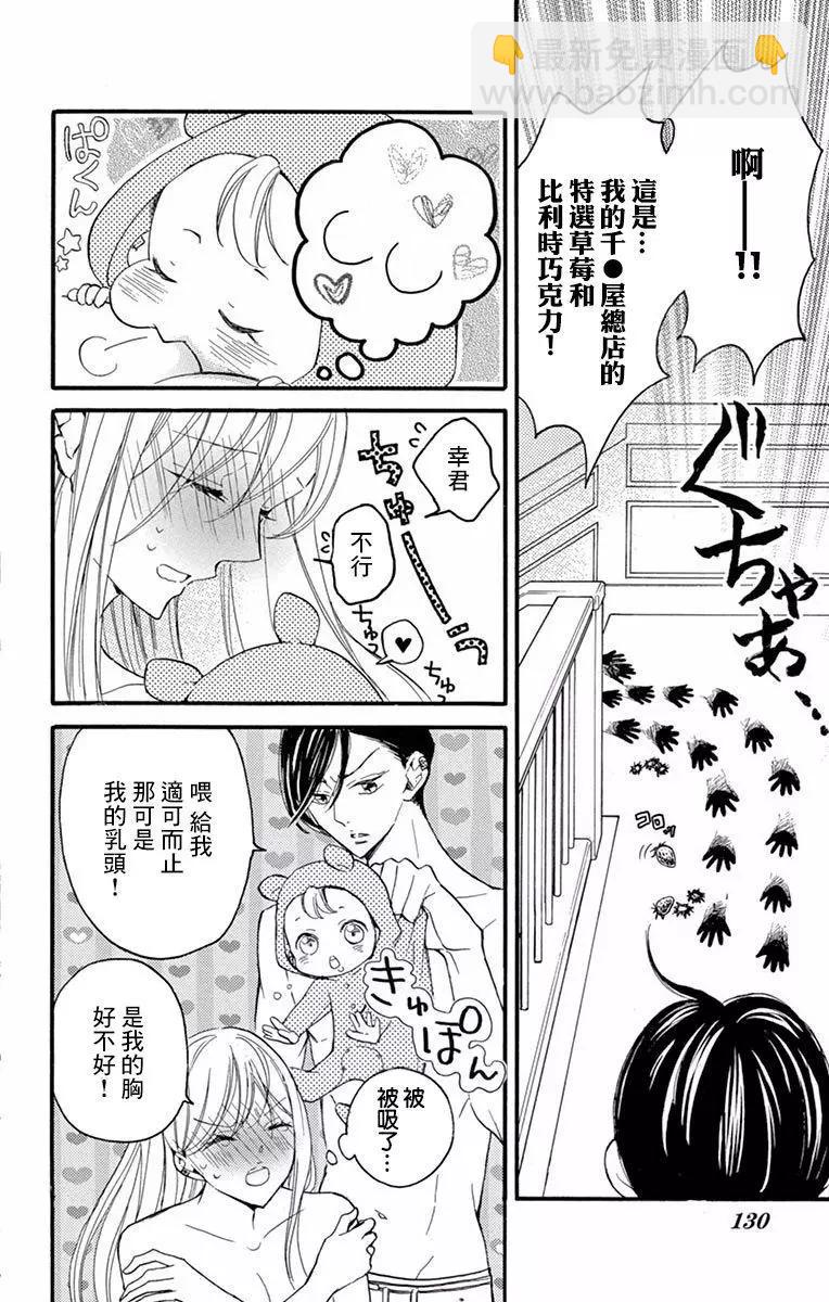Bite Maker～王者之Ω～ - 第06話 - 3