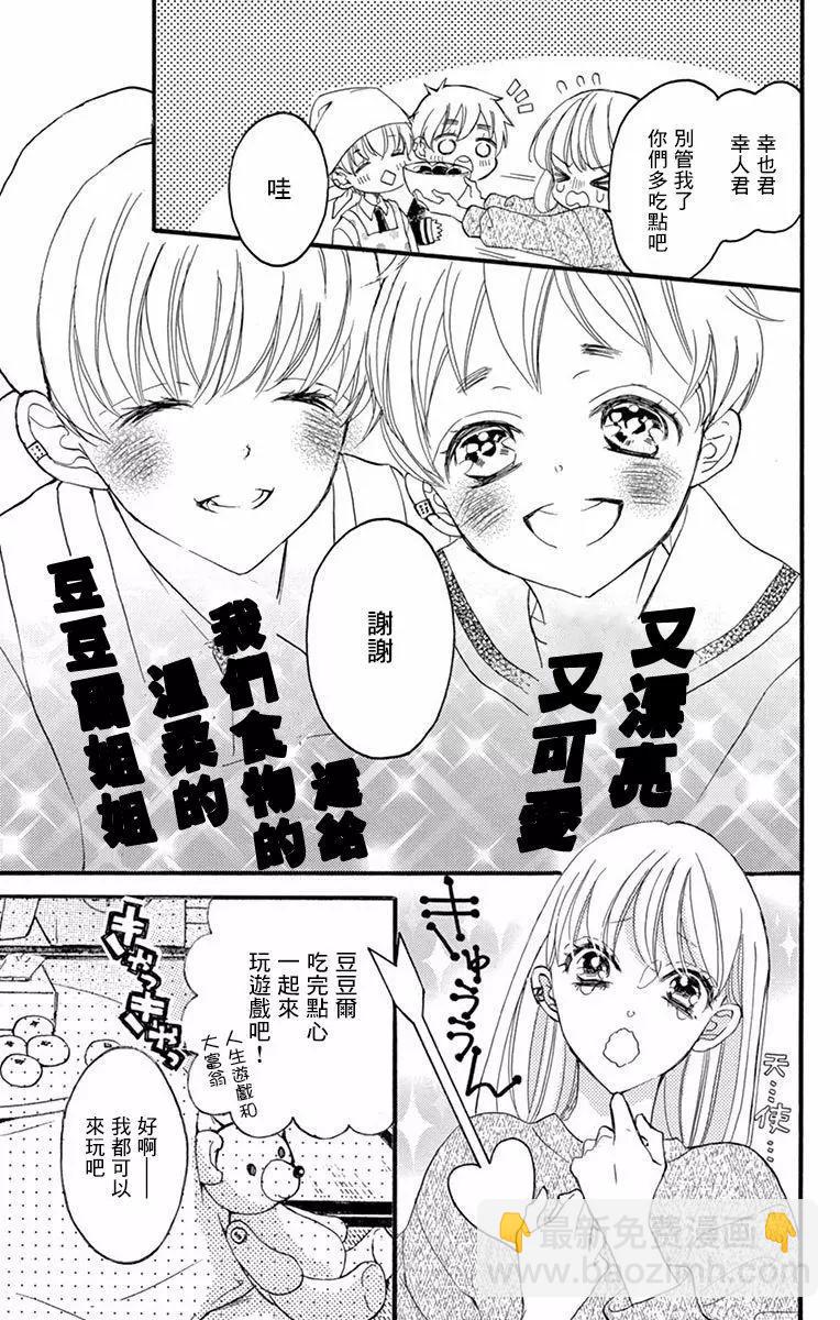 Bite Maker～王者之Ω～ - 第06話 - 4