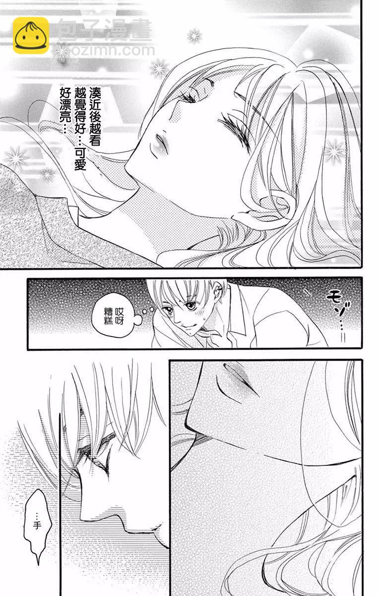 Bite Maker～王者之Ω～ - 第06話 - 6