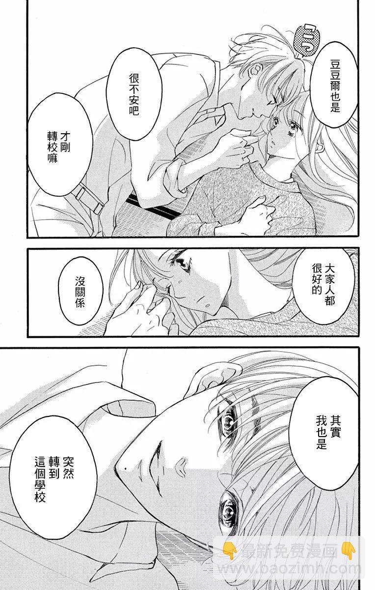 Bite Maker～王者之Ω～ - 第06話 - 3