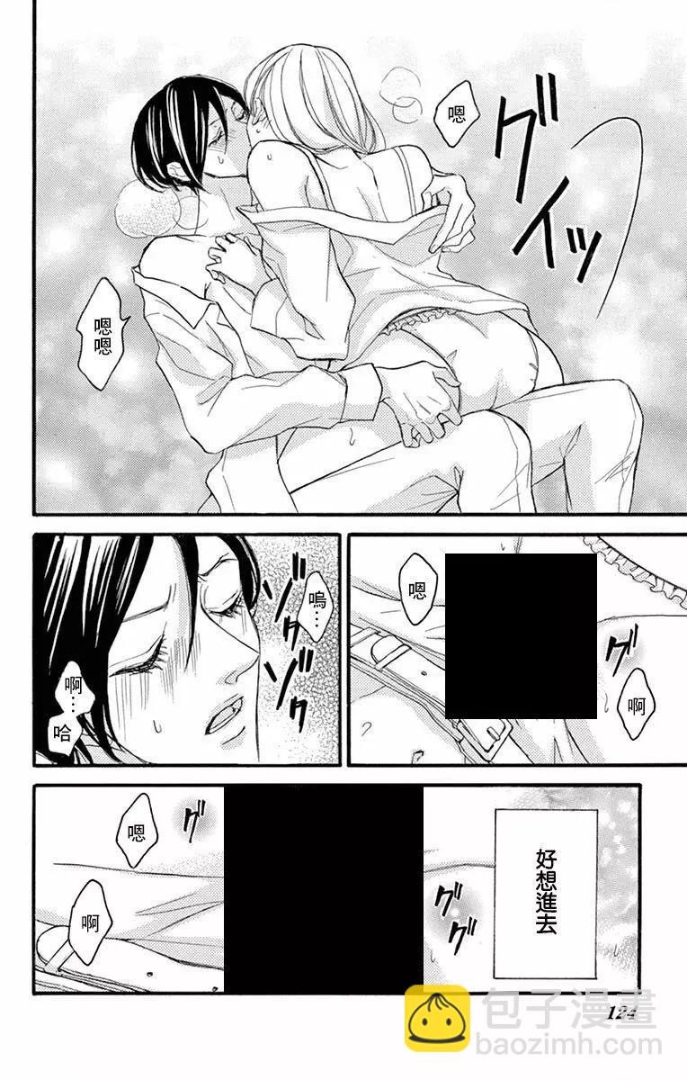 Bite Maker～王者之Ω～ - 第06話 - 4