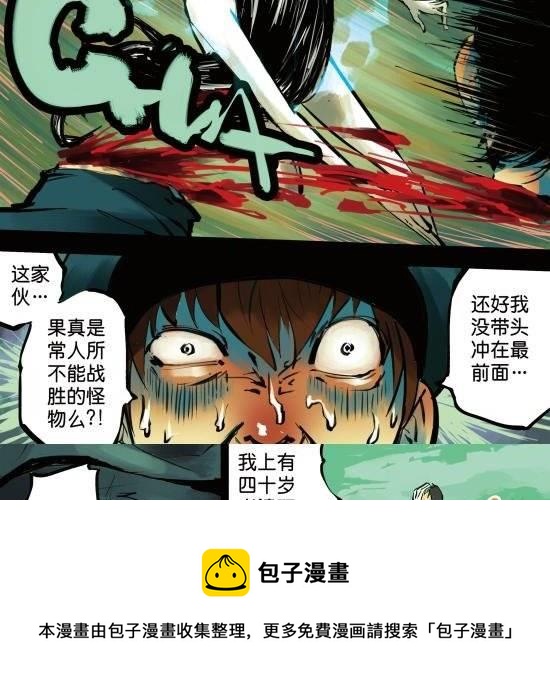 筆王 - 第14話 失敗男人的背後必有個強勢的女王(1/2) - 1