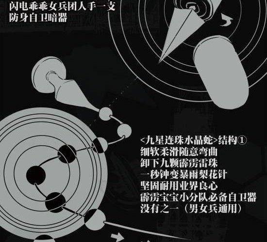 筆王 - 第16話 進擊的女人 - 2