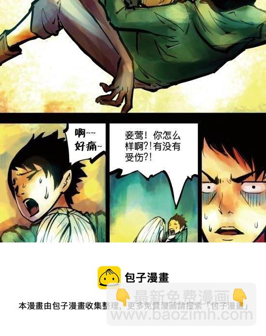 筆王 - 第16話 進擊的女人 - 1