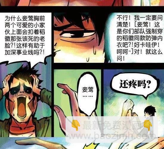 筆王 - 第16話 進擊的女人 - 3