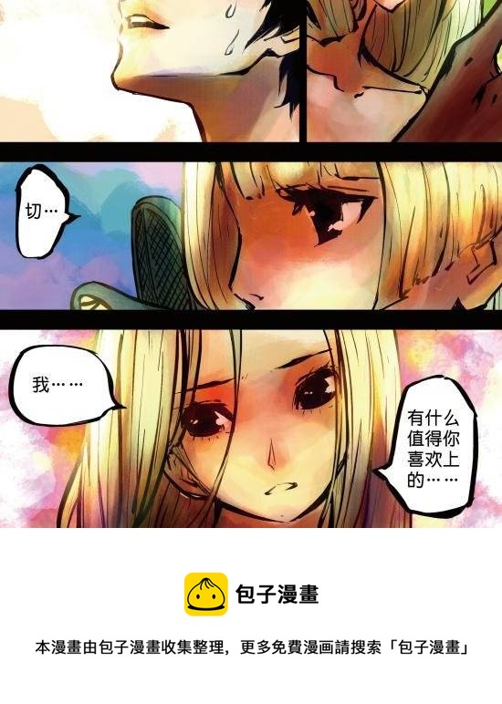 筆王 - 第16話 進擊的女人 - 8