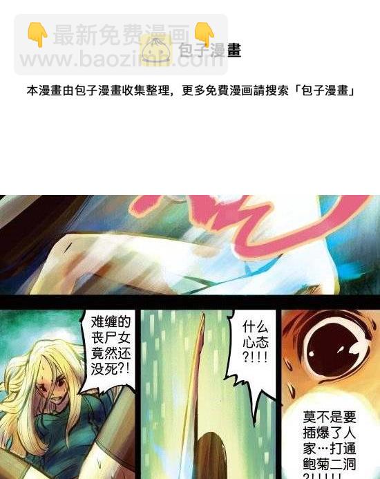 筆王 - 第16話 進擊的女人 - 5