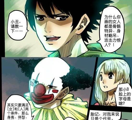 筆王 - 第24話 野貓的失控邏輯 - 5