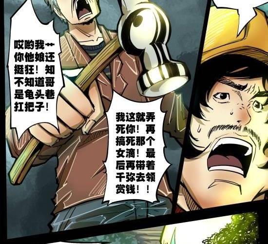 筆王 - 第24話 野貓的失控邏輯 - 3